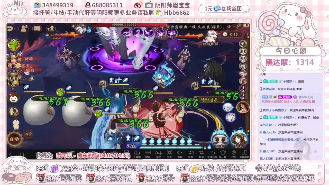 接调号/斗技/托管/代肝~