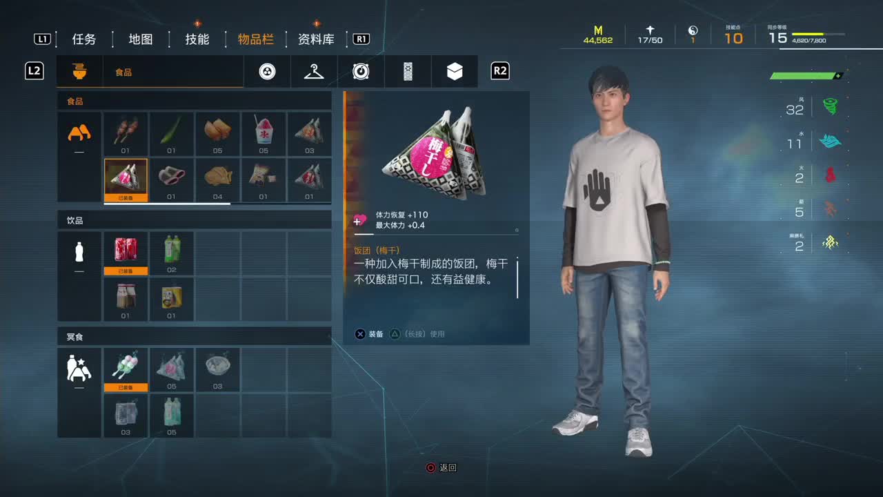 幽灵线-东京 第2段