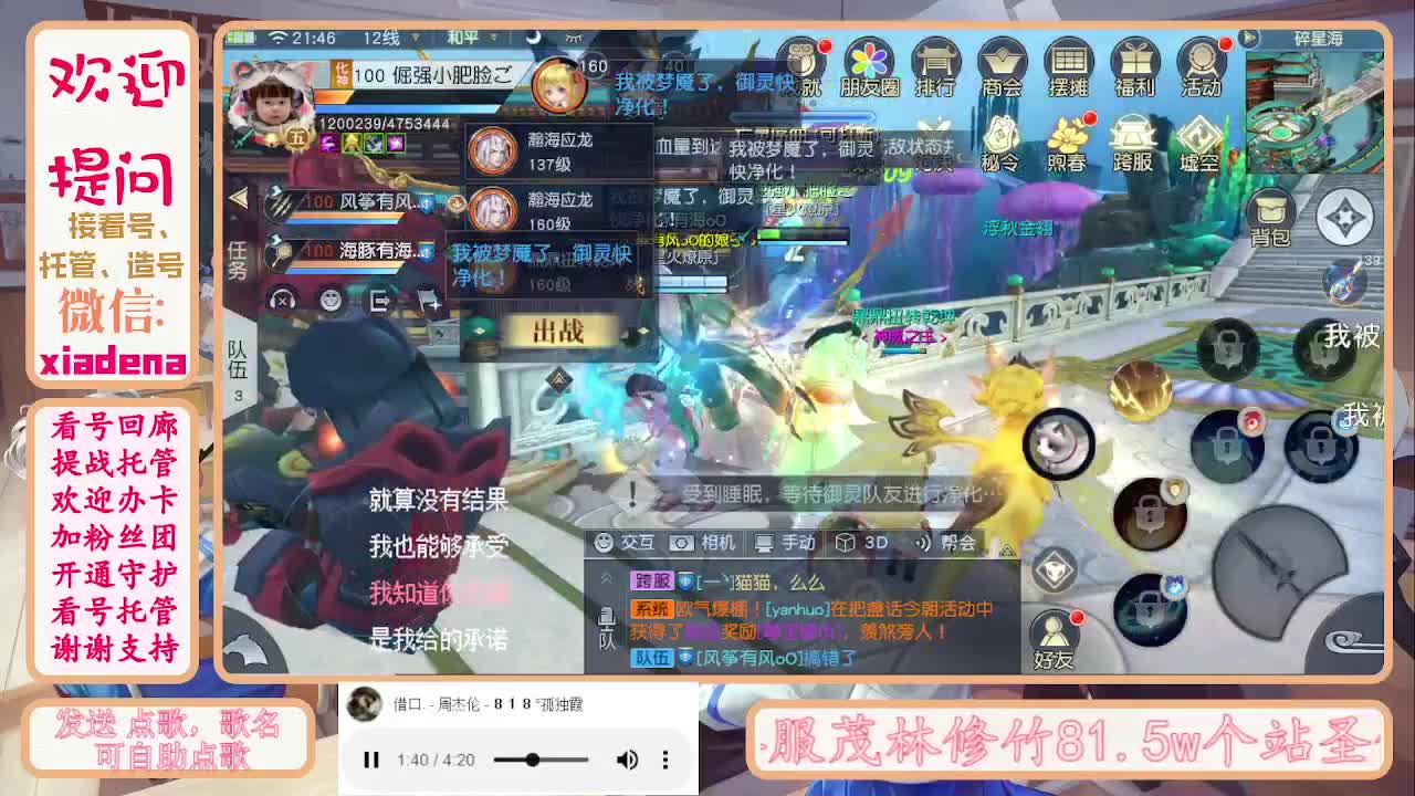 好好播 好好活 越努力 越幸运~ 第1段