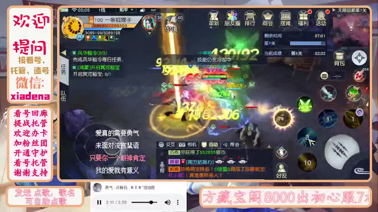 好好播 好好活 越努力 越幸运~ 第2段