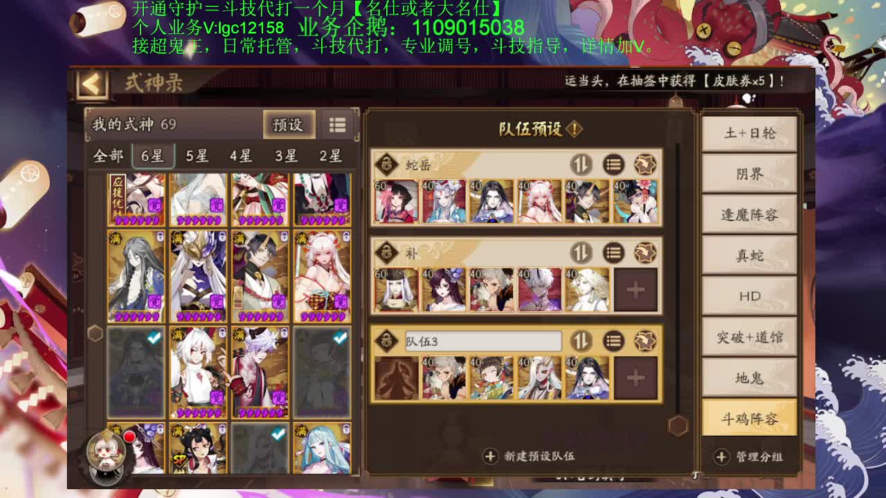 完了完了要，接斗技调号托管