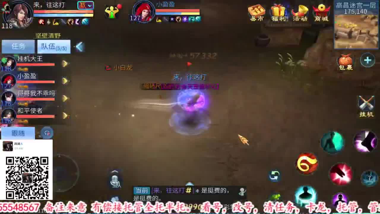 逼家军驾到统统闪开~ 第2段