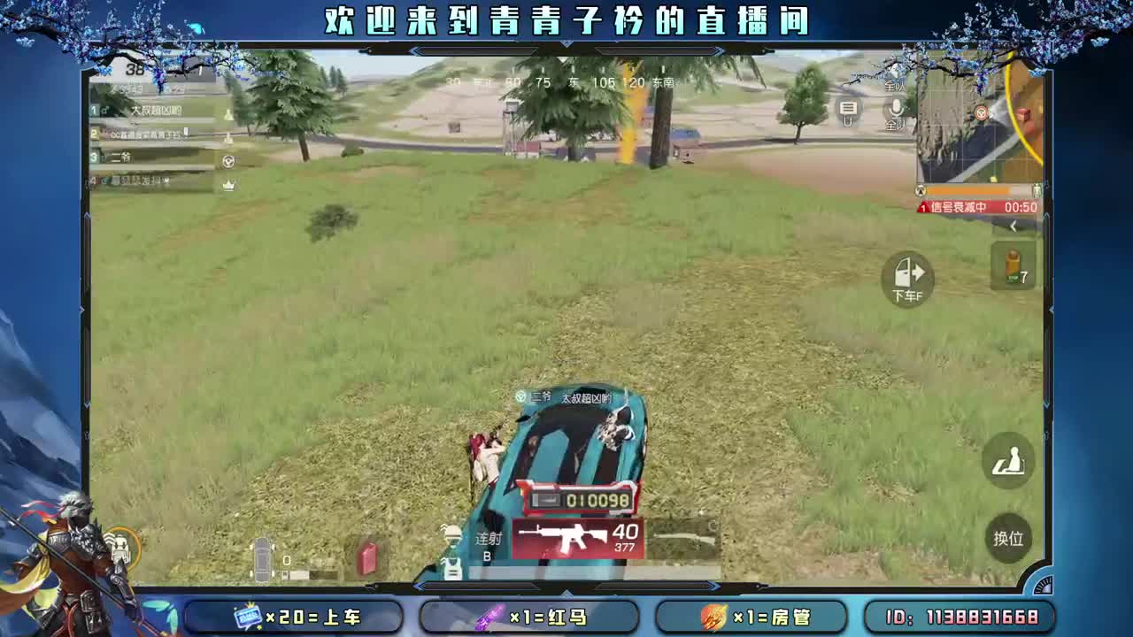 这个风雨的春天 我们一起走过。 第2段