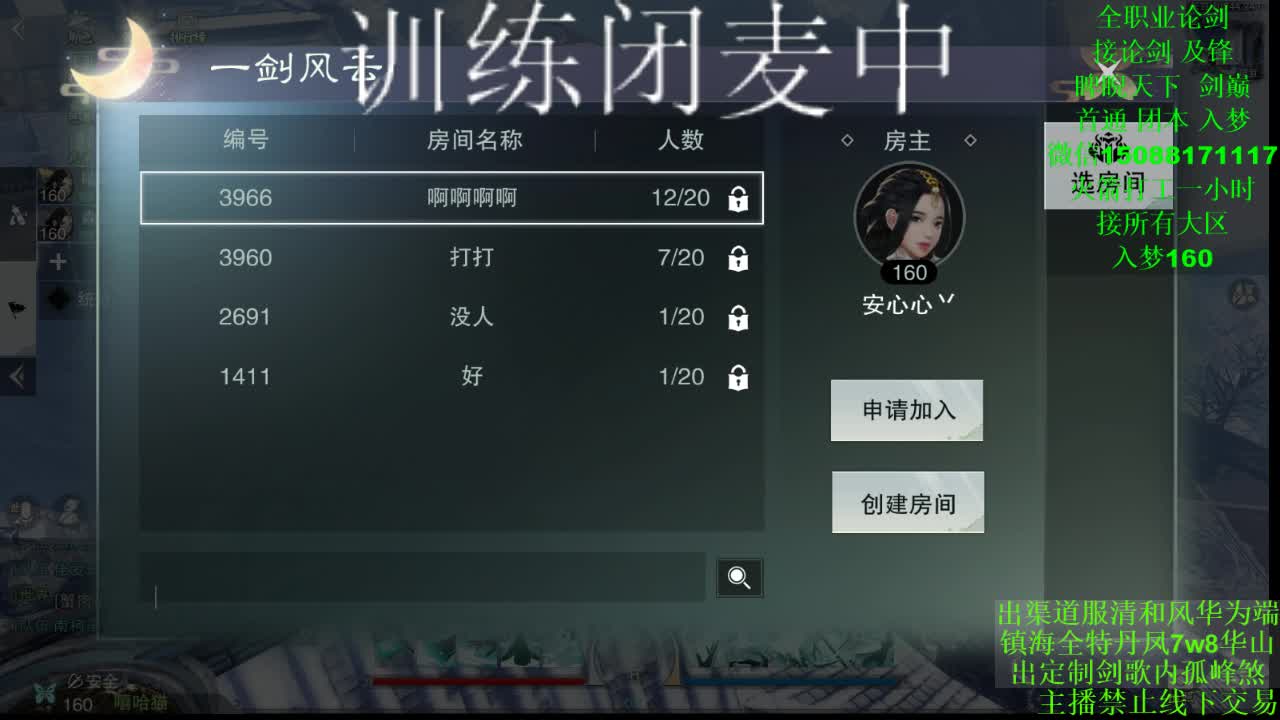 别问 都会 都接（全职 专业团队） 第2段