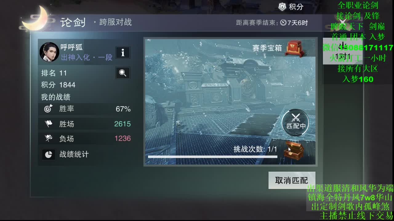 别问 都会 都接（全职 专业团队） 第3段
