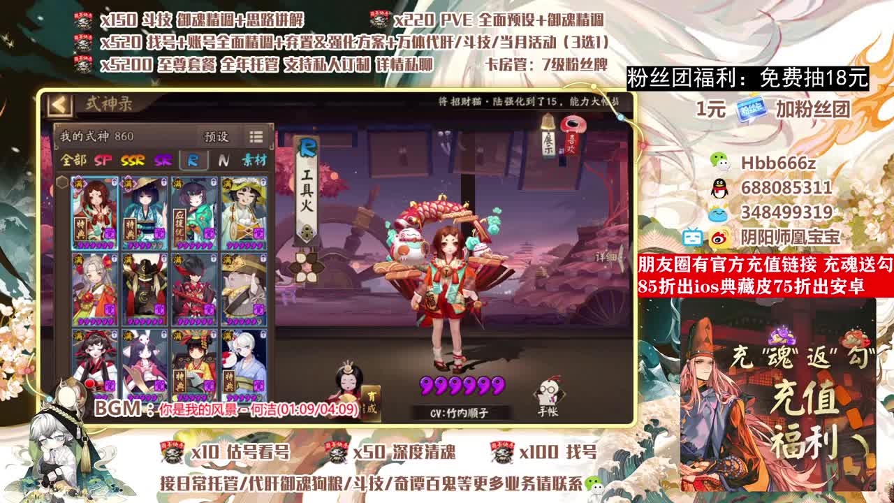 接调号/斗技/托管/代肝~ 第1段