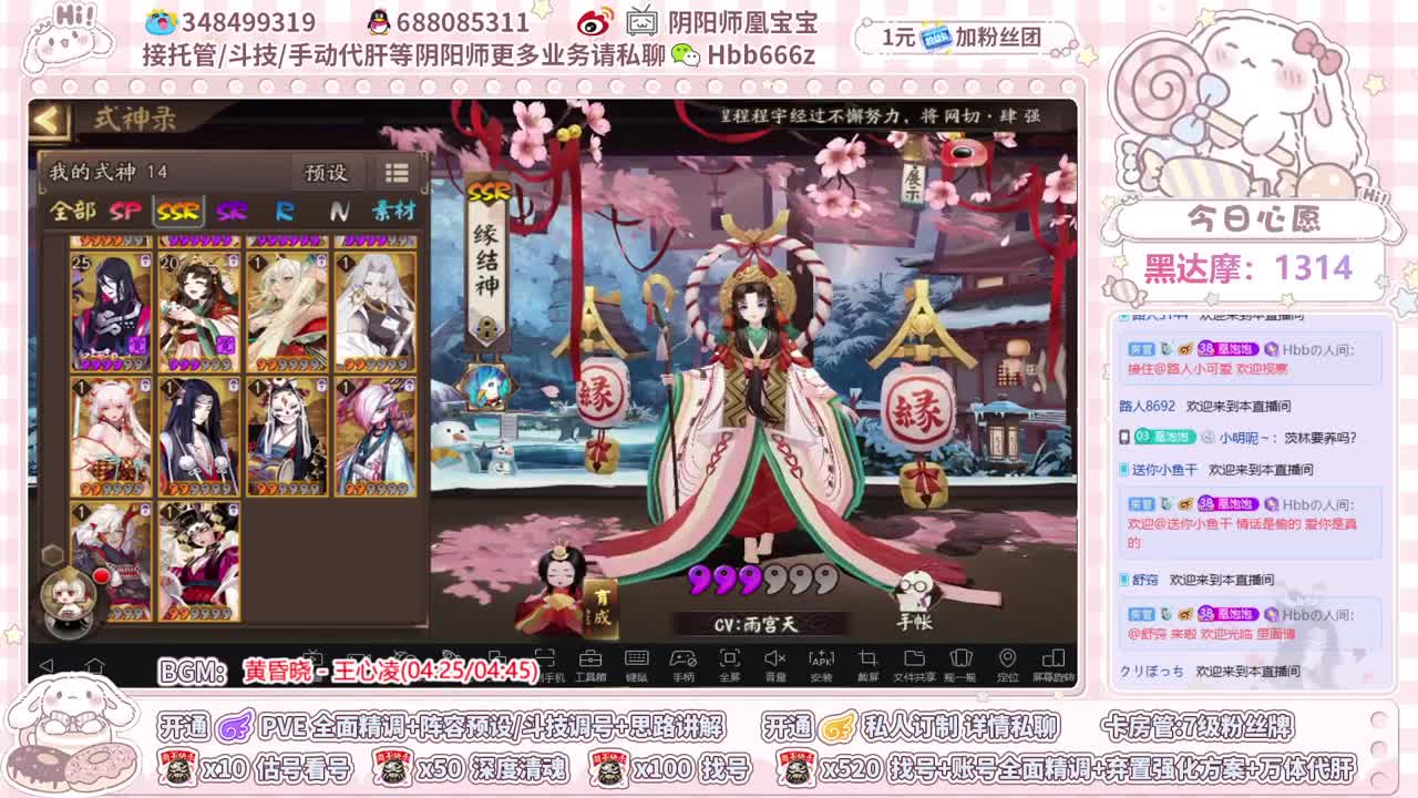 接调号/斗技/托管/代肝~ 第3段