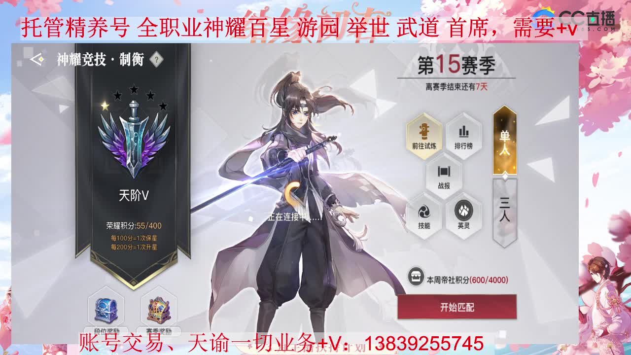 光刃站起来 接全职业神耀 托管 第1段