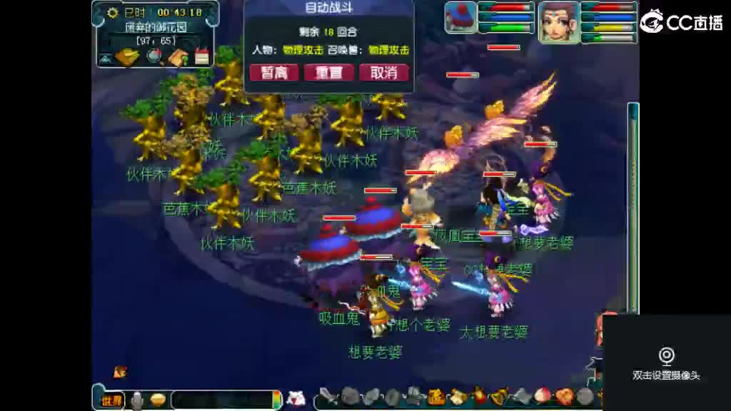 岁长安561帮收活人 第2段