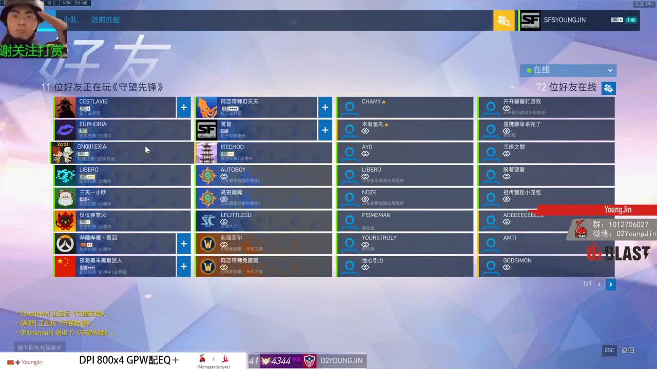 守护！