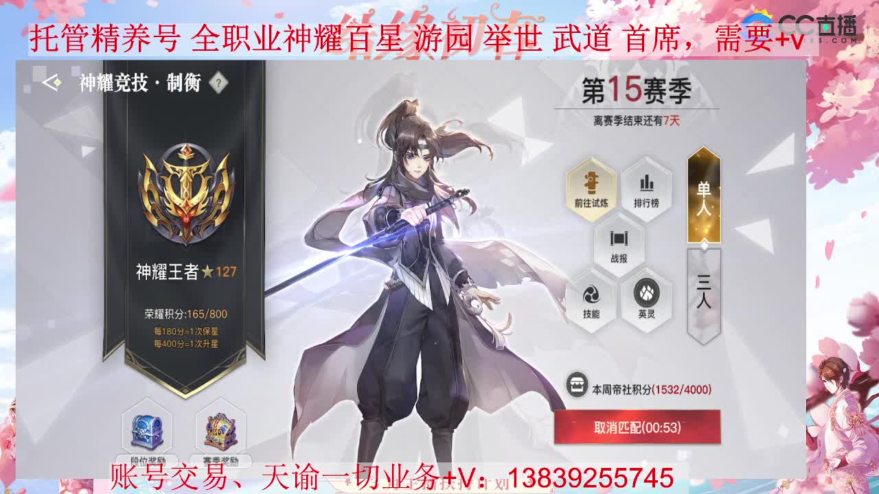 光刃站起来 接全职业神耀 托管 第2段