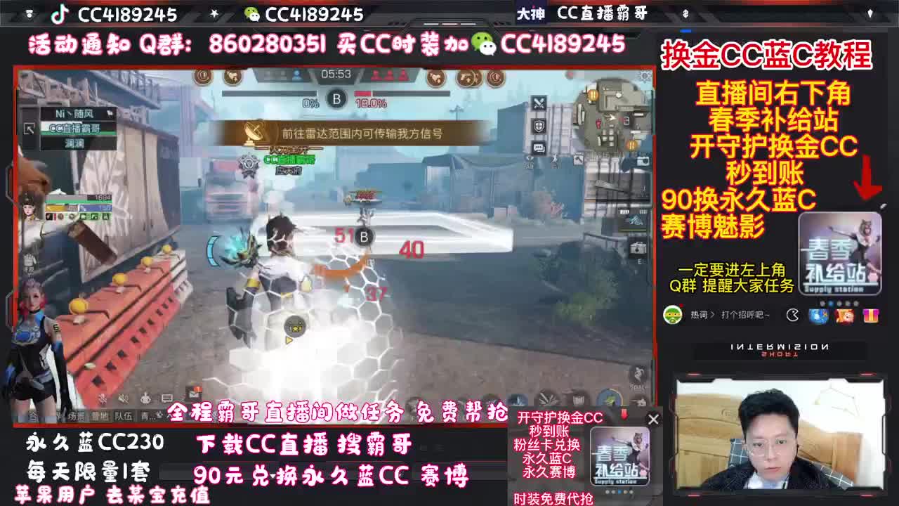 开守护领金CC秒到账 第1段