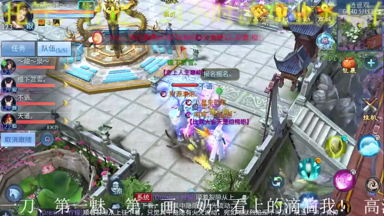 逍遥公会招主播，接托管打造冲榜！ 第1段