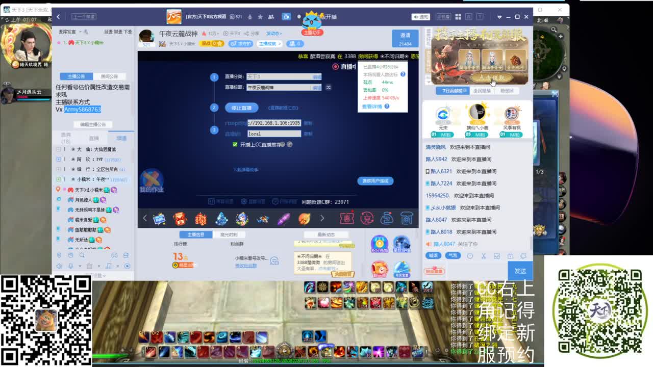 午夜云麓战神 第2段