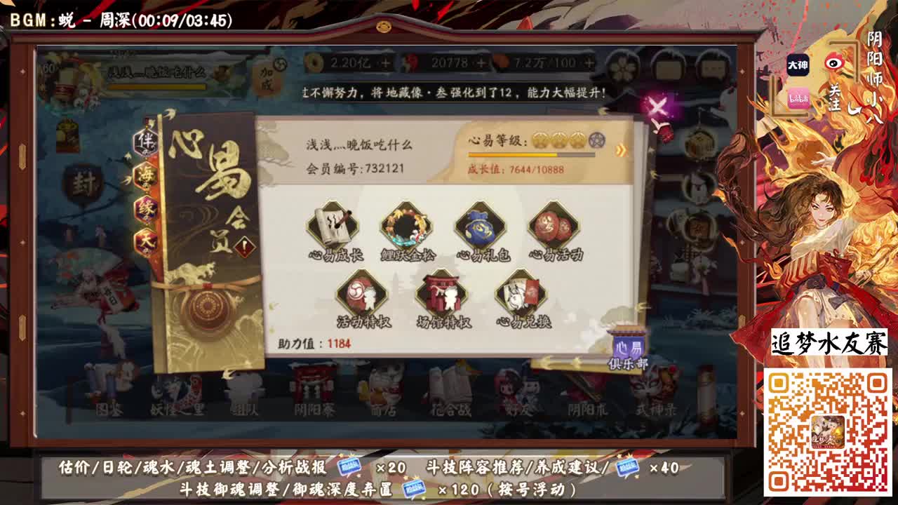 50星ban帝开冲！斗技之后御魂强化 第1段