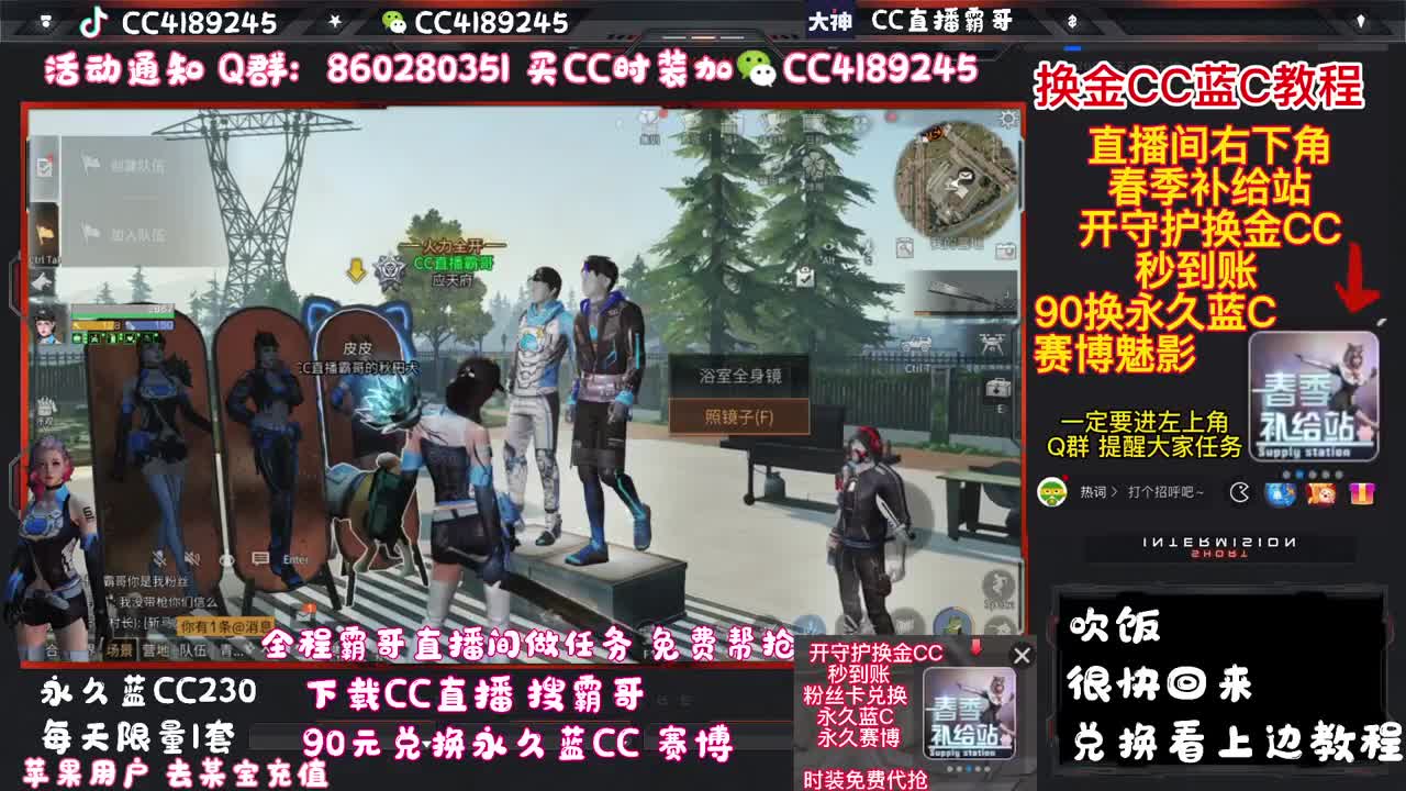 开守护领金CC秒到账 第2段