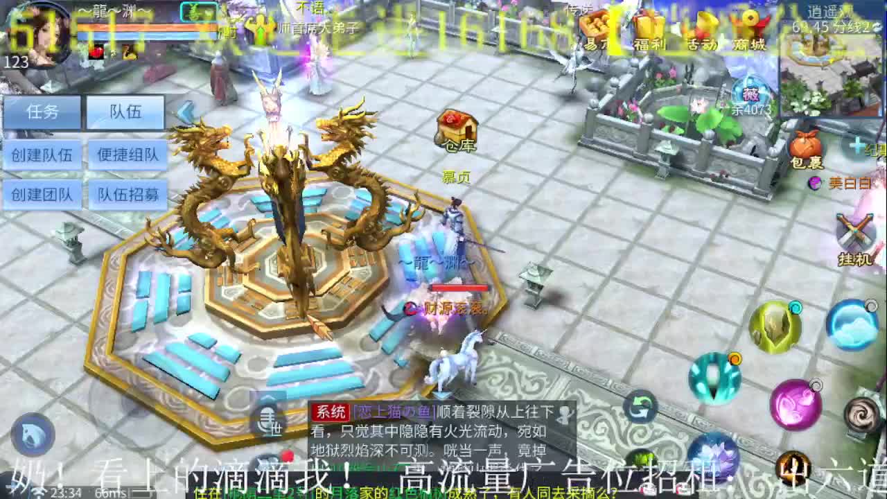 逍遥公会招主播，接托管打造冲榜！ 第2段