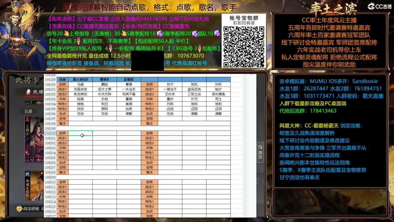 英雄纵横 分区统计 第1段