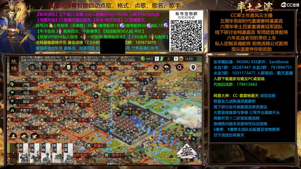 英雄纵横 分区统计 第2段