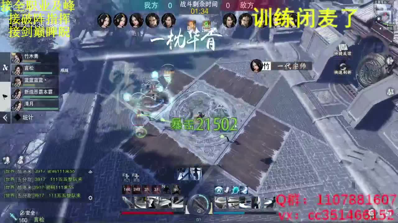 啥都会啥都接 第2段