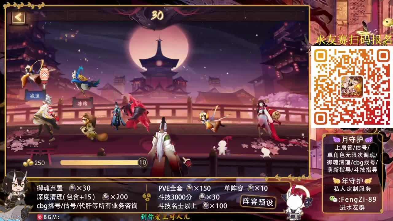 阵容预设|挖土|斗技|清魂