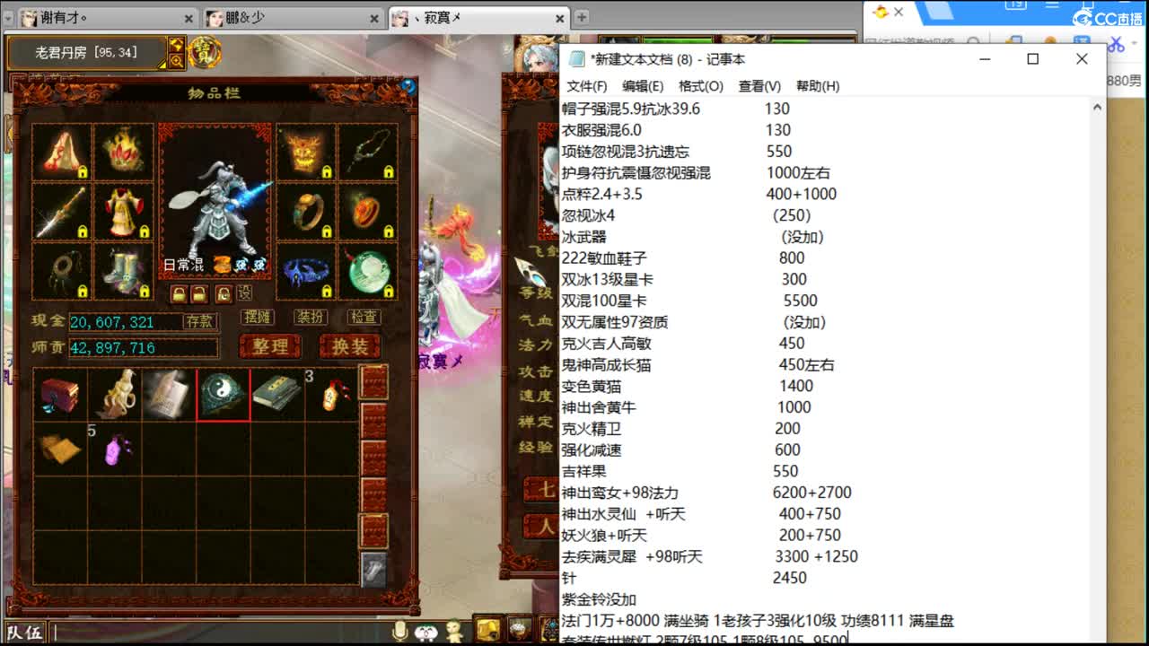 估价看号负责认真的主播 第2段
