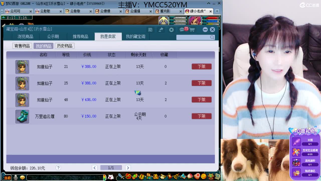 我愿化作人间的风雨陪着守护我的人 第2段