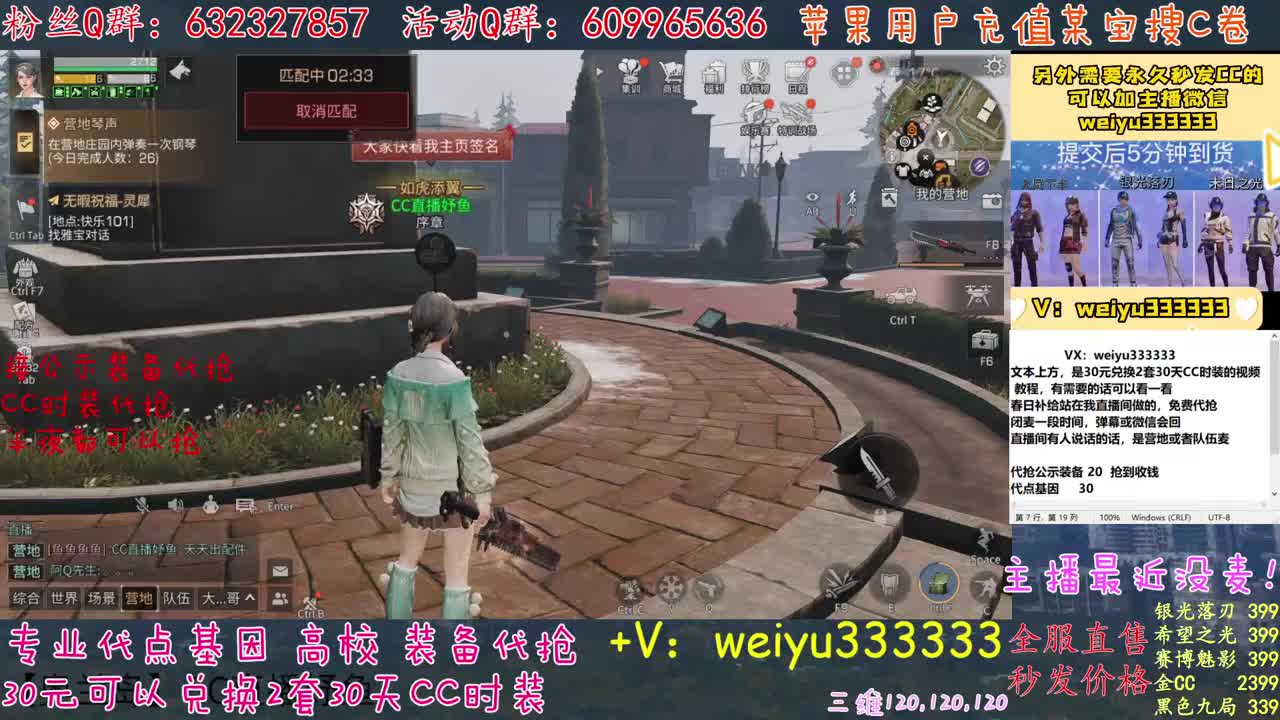 主播特别牛 第1段
