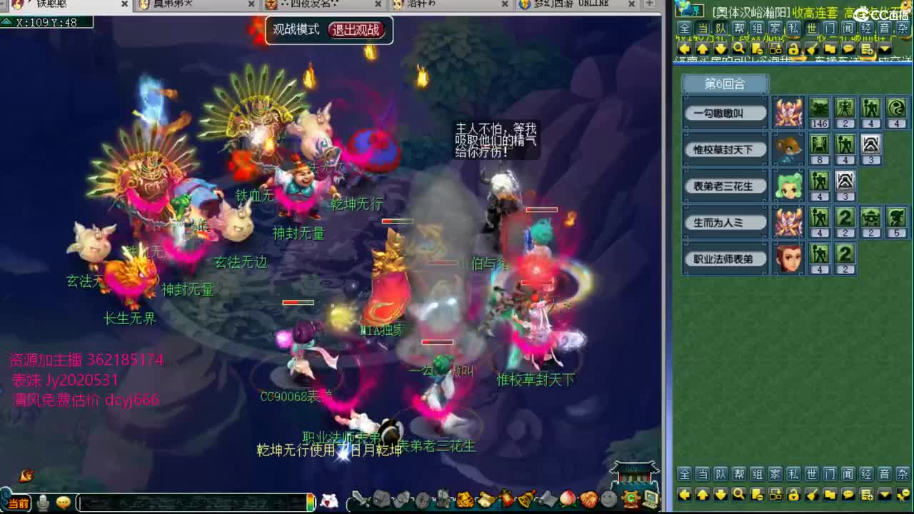 浩文 剑会上课！ 第2段