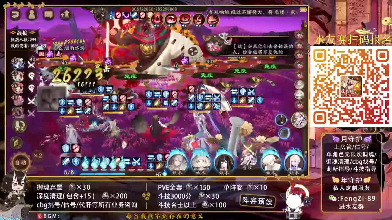 阵容预设|挖土|斗技|清魂 第1段