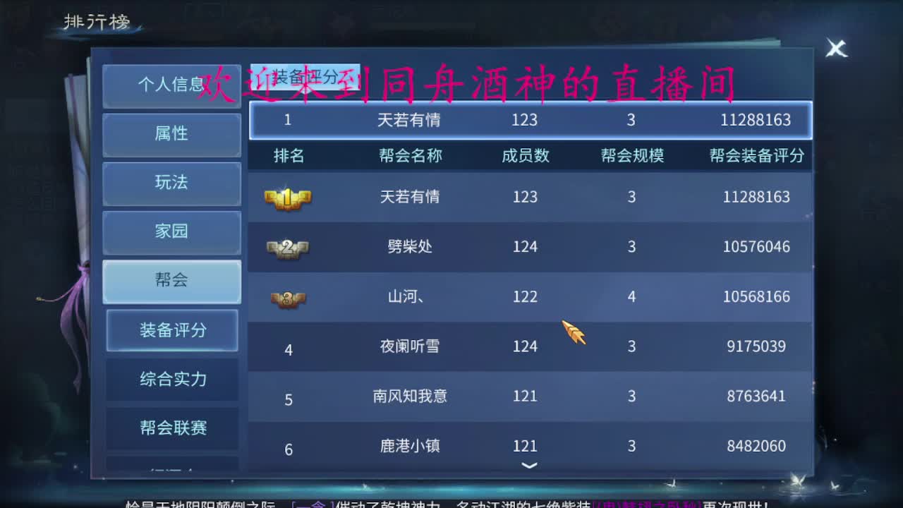 等风也等你 第2段