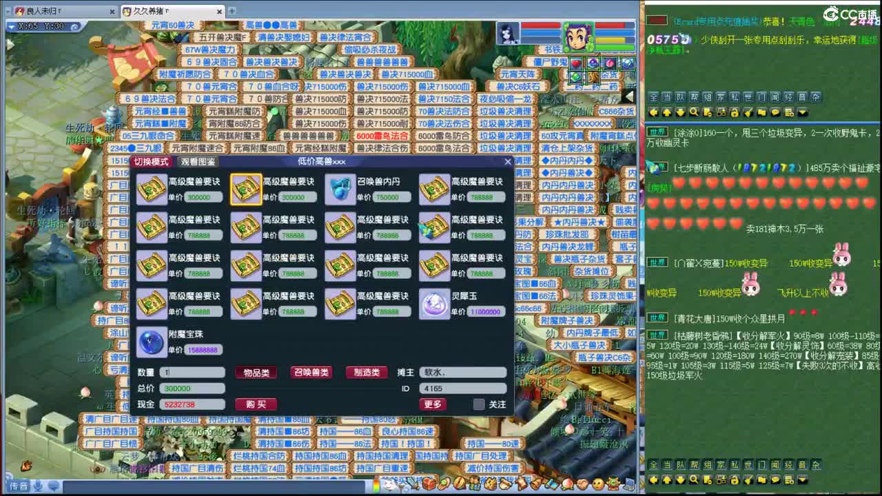 神威第一分析师 第2段