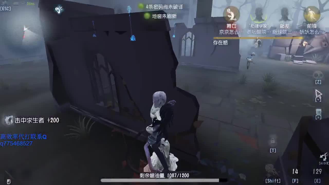 我可能玩了假的前锋~ 第1段