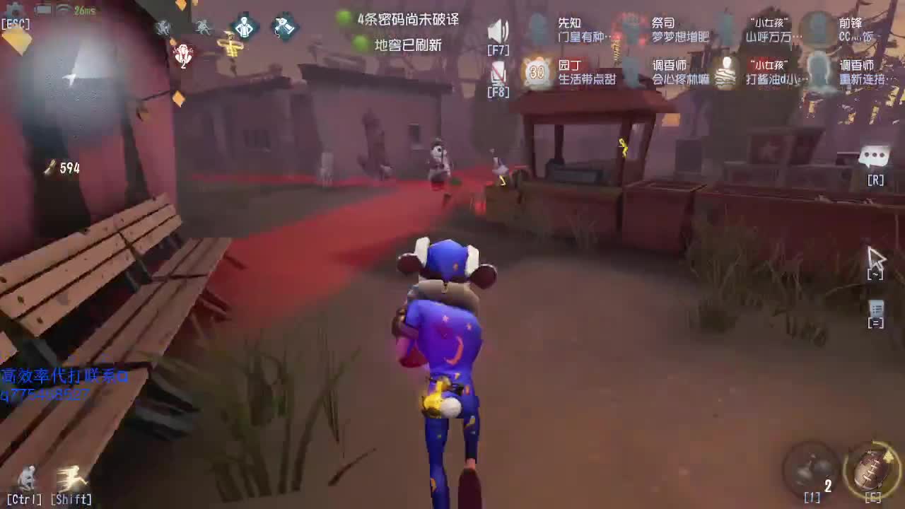 我可能玩了假的前锋~ 第2段