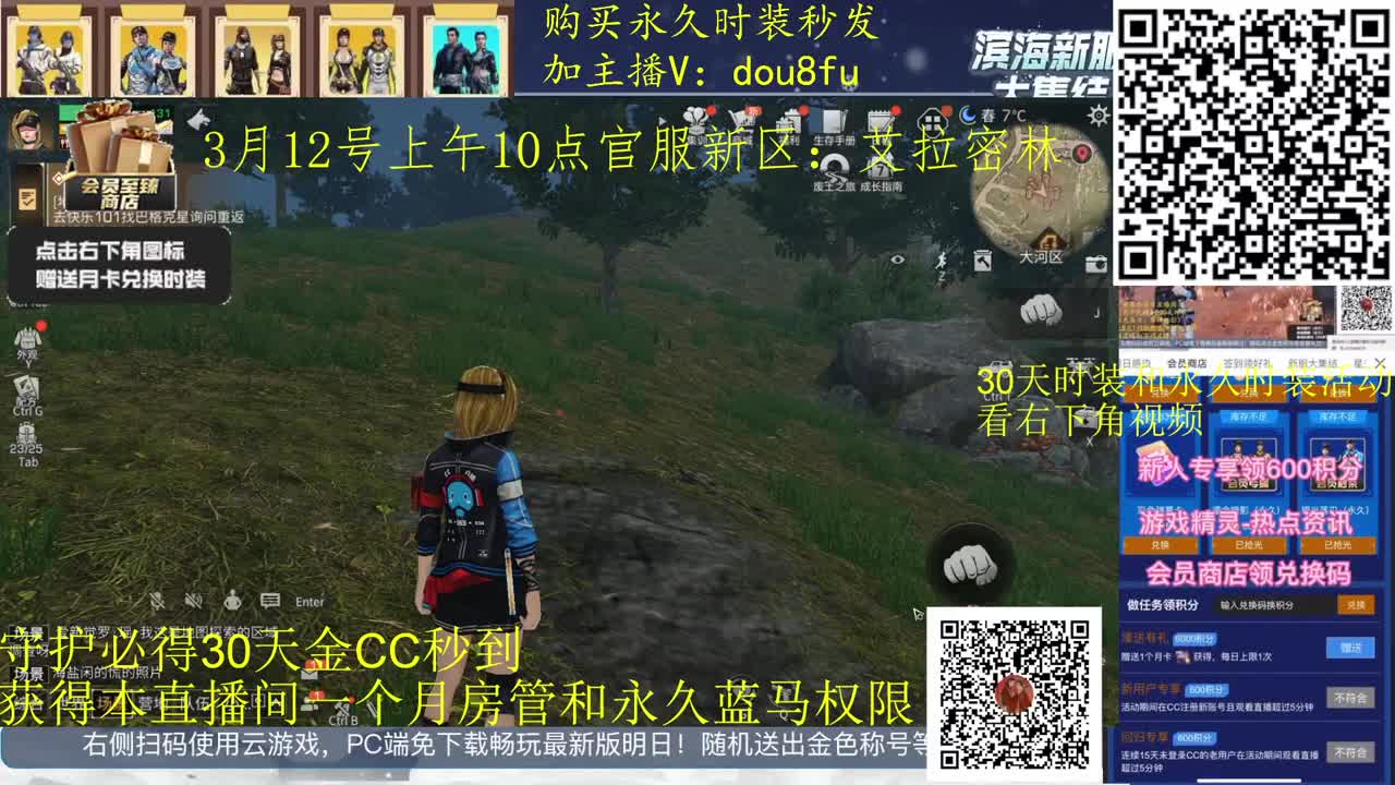 30月卡兑换秒到时装，月守护换金C 第1段