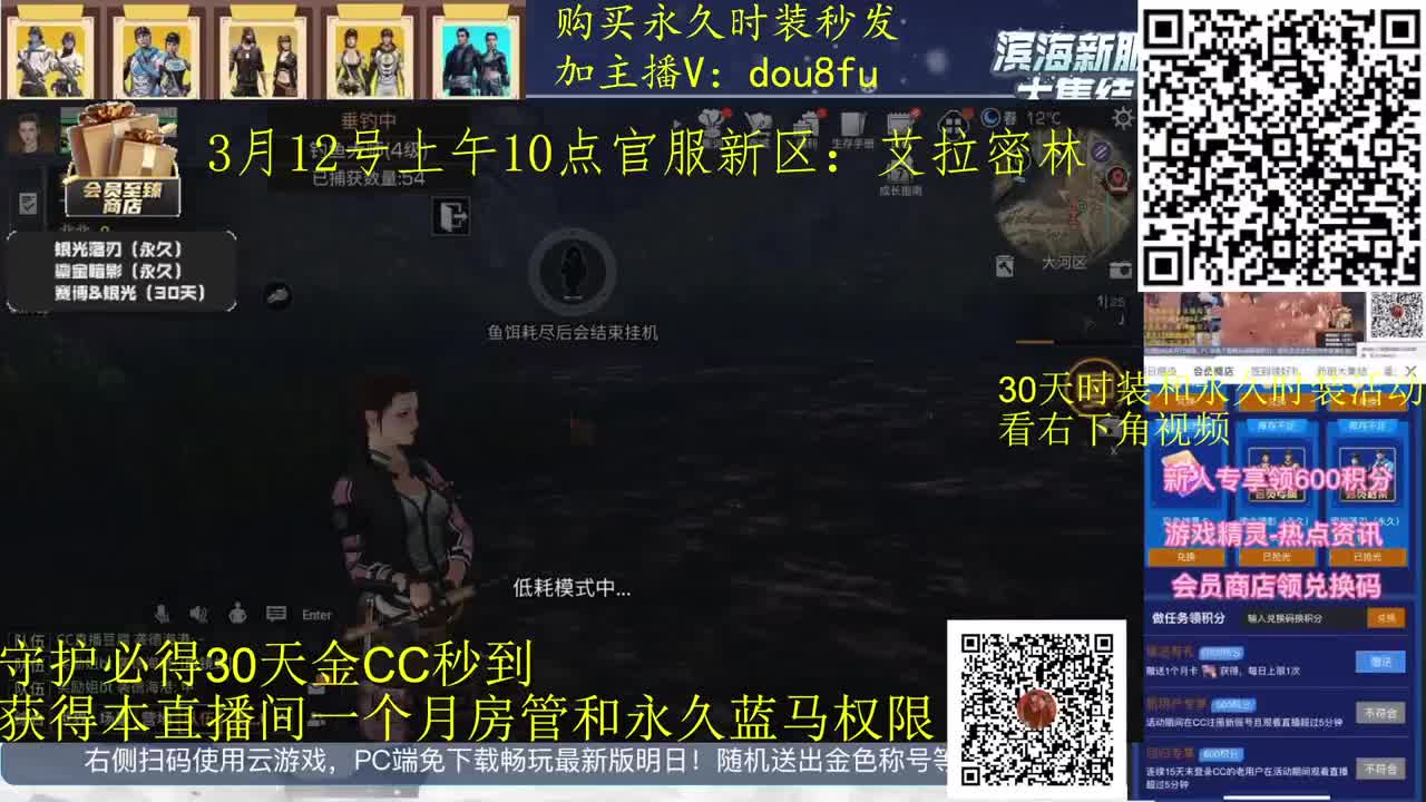 30月卡兑换秒到时装，月守护换金C 第2段
