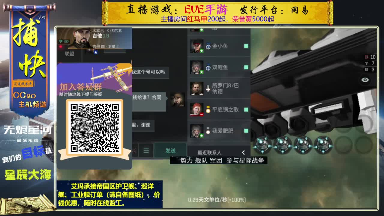 艾玛订船 在线监工 第1段