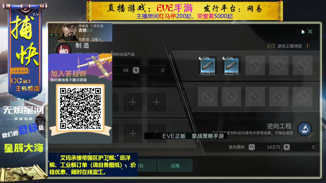 艾玛订船 在线监工 第2段