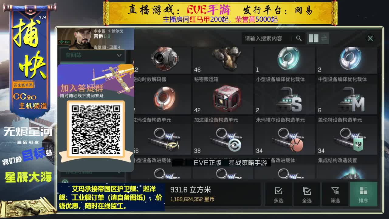 艾玛订船 在线监工 第3段