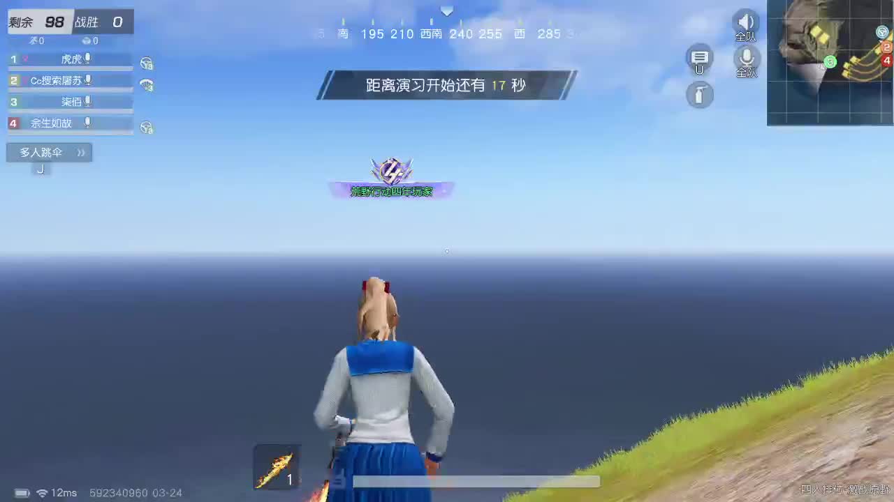 荒野无  王牌都有 第2段