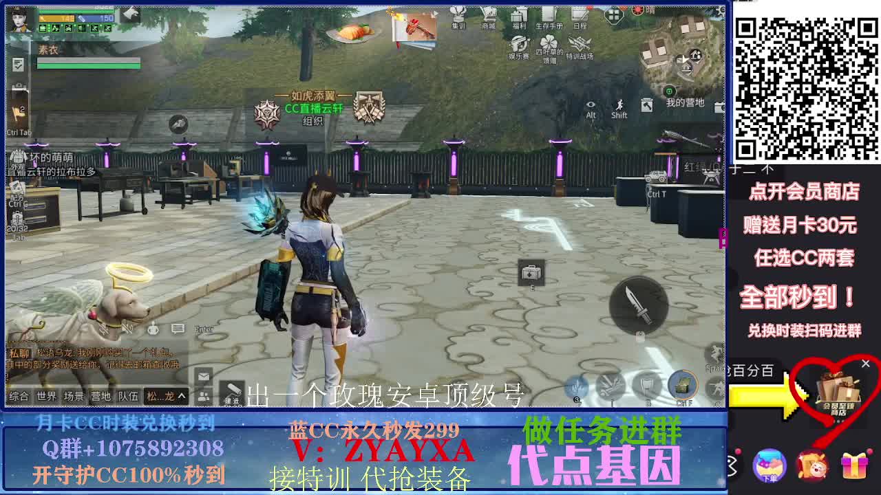 开守护秒到金CC 80换永久蓝新CC 第1段