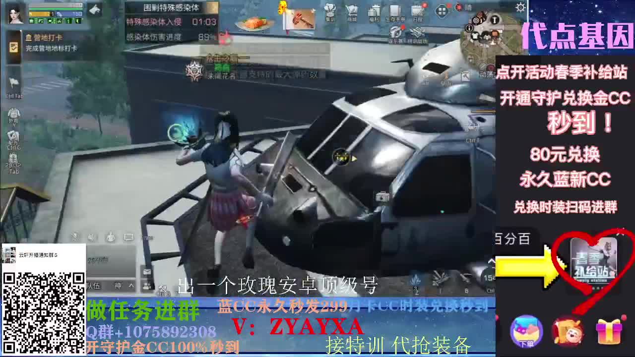 开守护秒到金CC 80换永久蓝新CC 第2段