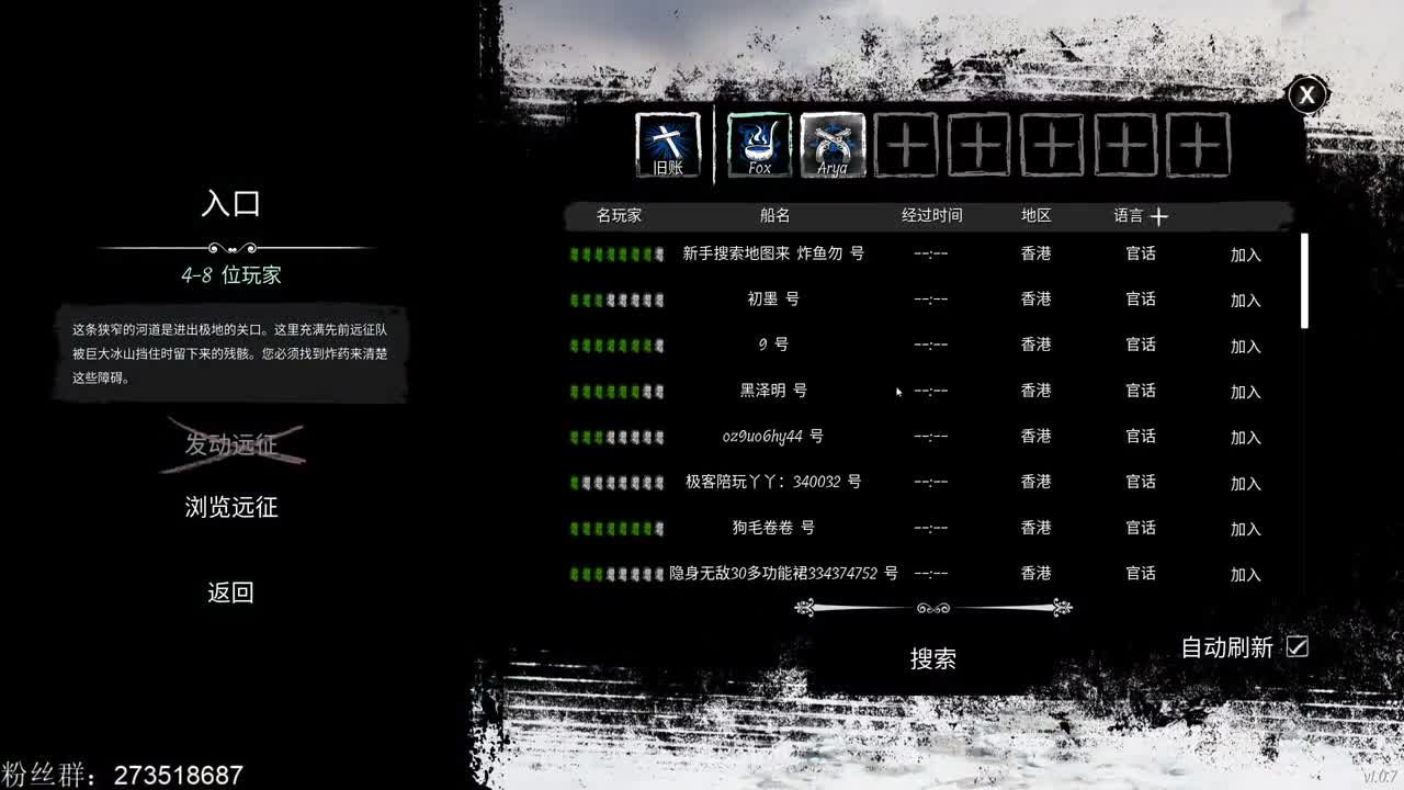 背刺船员坏船长 第2段