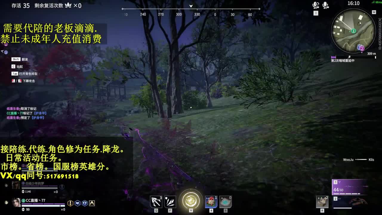 接代.陪.修罗局的日常 第2段