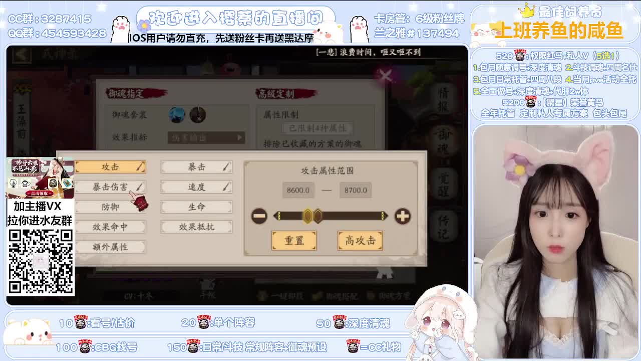接全面做号/清魂/托管 第3段