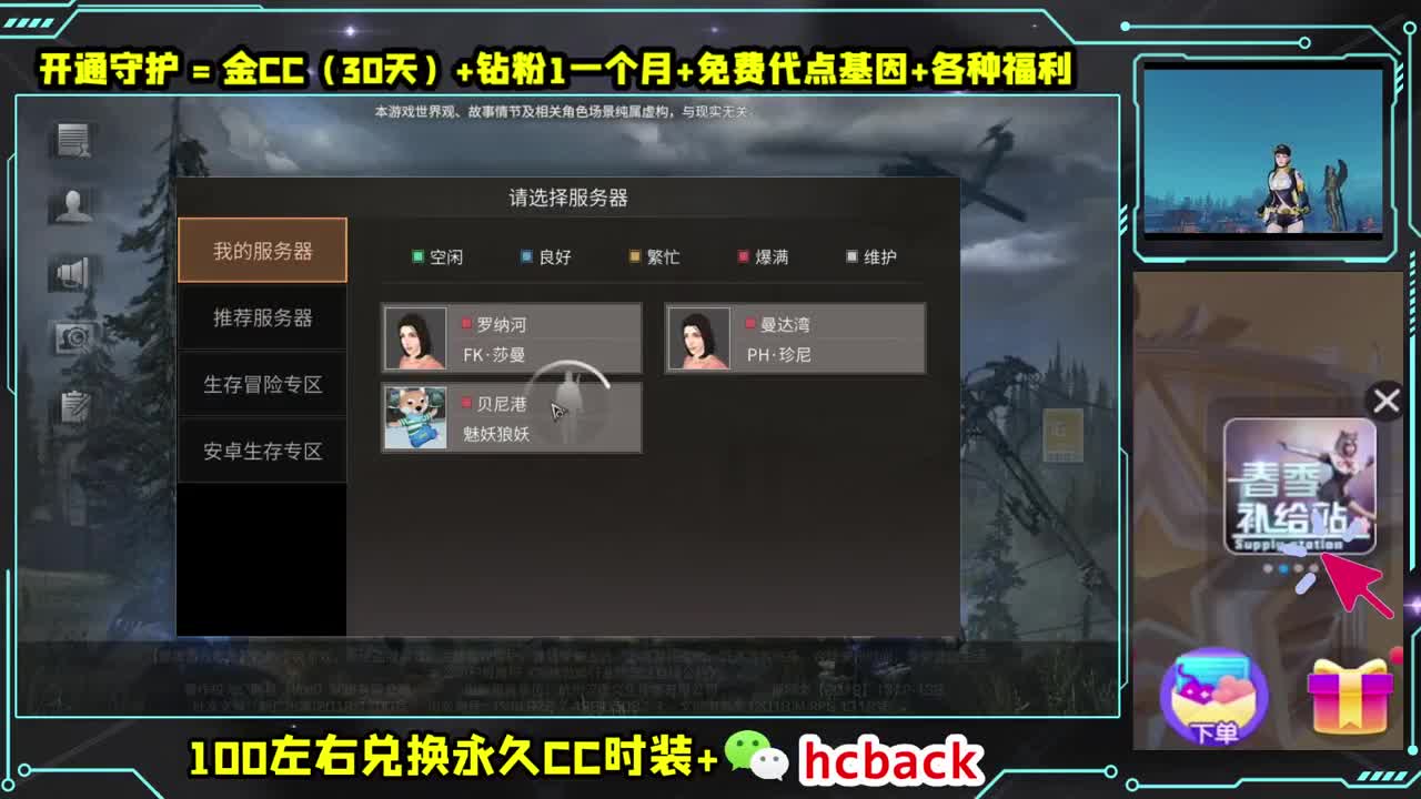 等一个守护 第1段