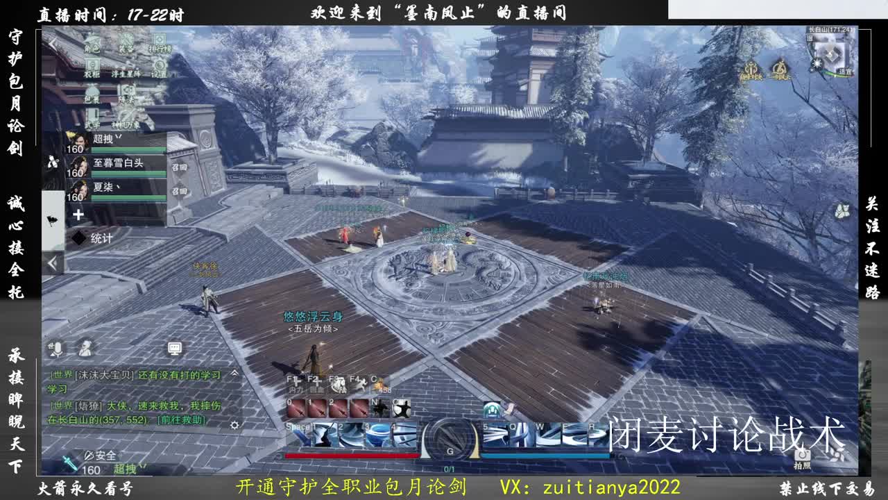 出全服第一暗香，随时看号 第3段