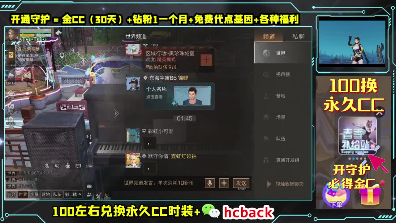 等一个守护 第2段