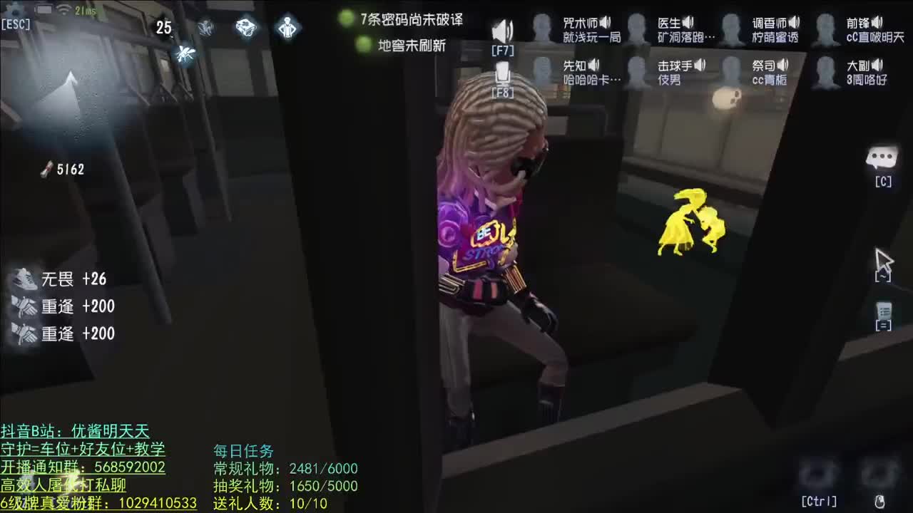 S1 调香师 第2段