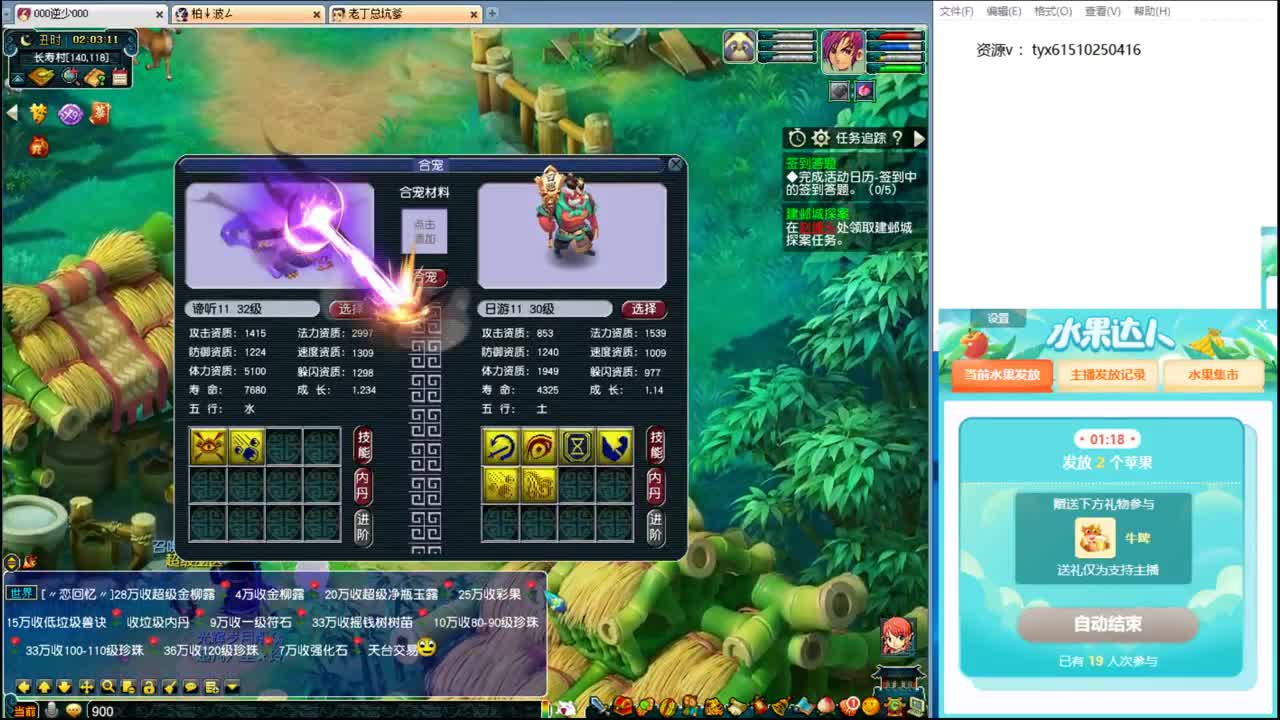 浩文 天猴决赛 第1段